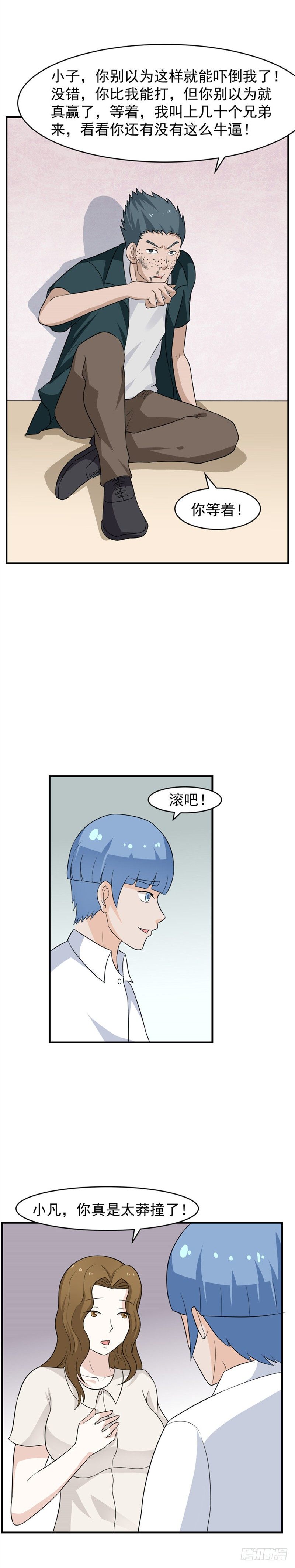 第62话-人善被人欺-第61话