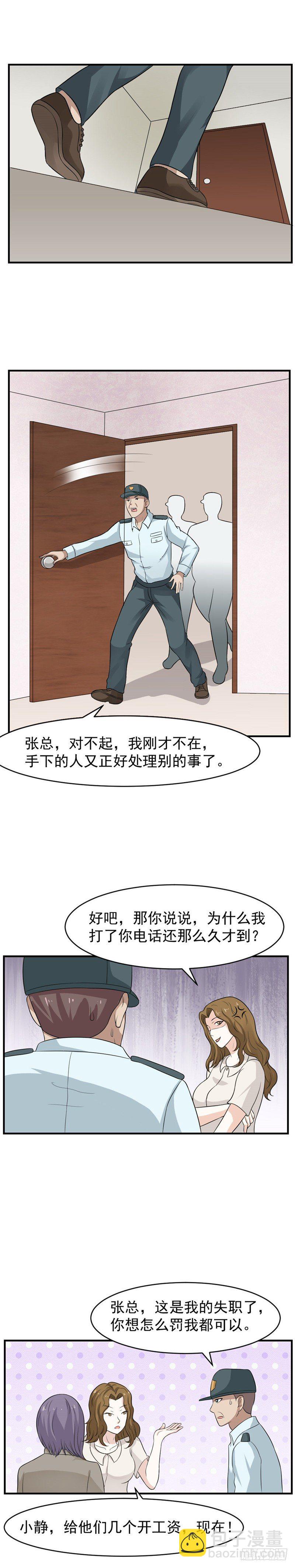 第62话-人善被人欺-第61话