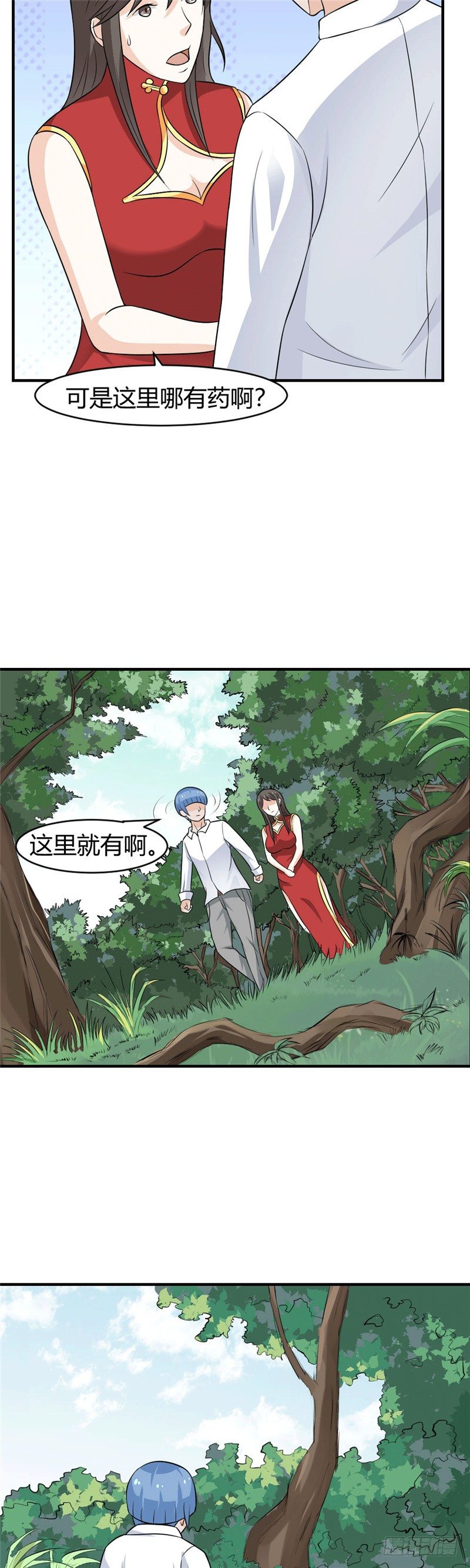 第68话-男人都希望听到-第67话