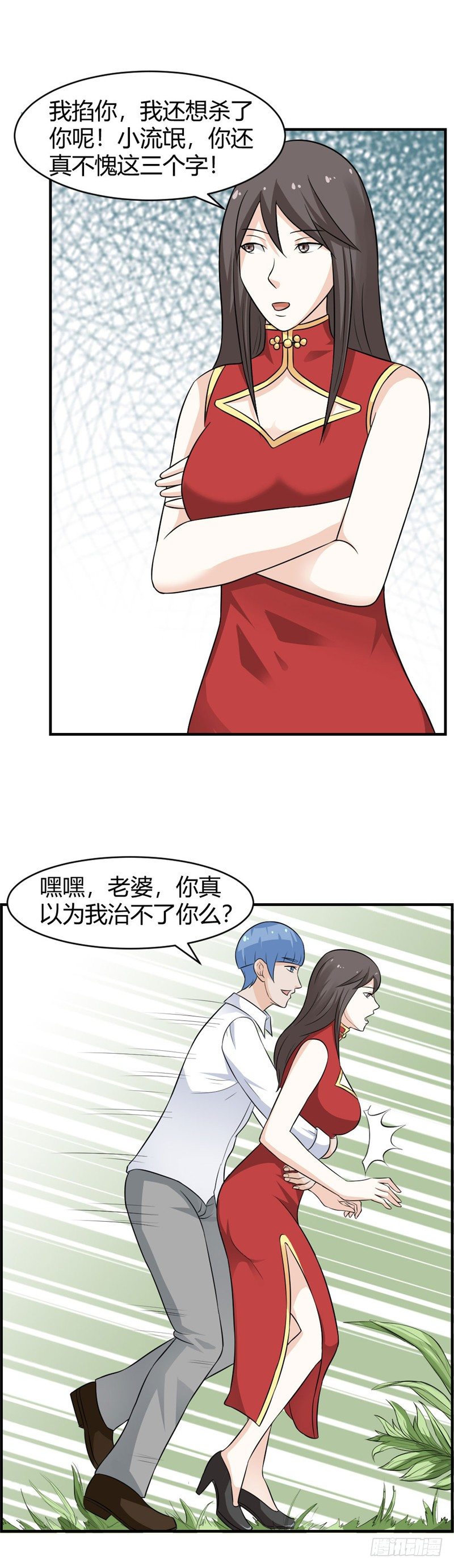 第68话-男人都希望听到-第67话