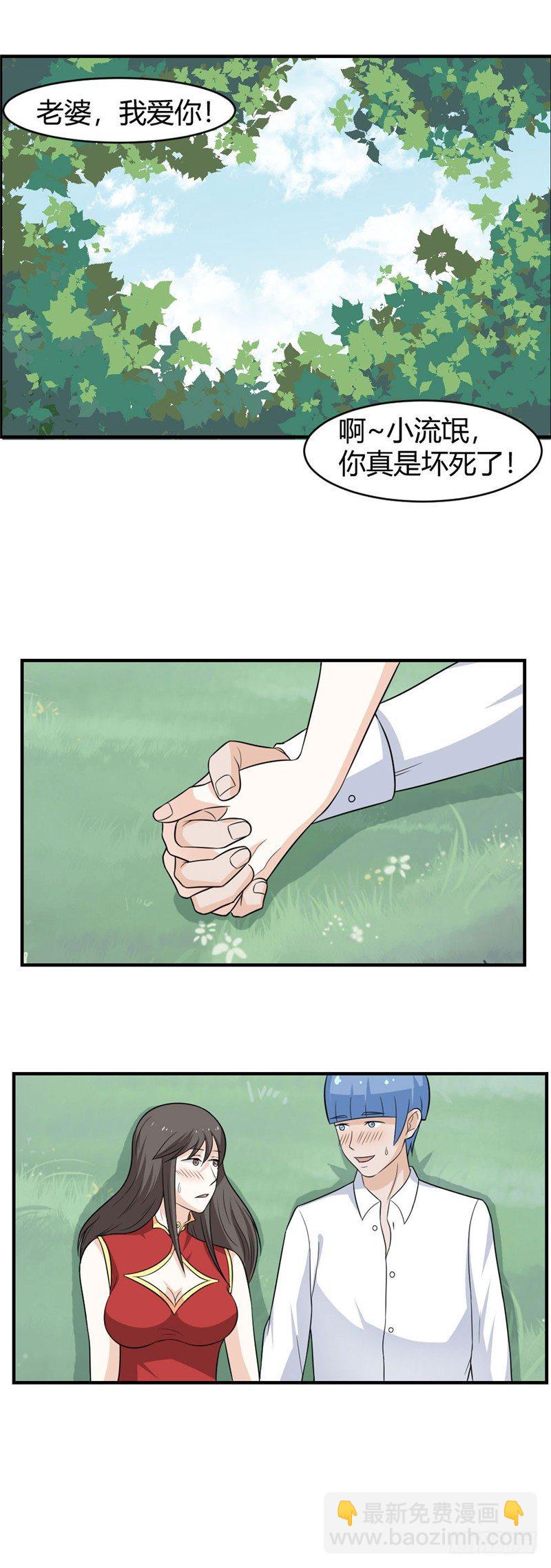 第68话-男人都希望听到-第67话