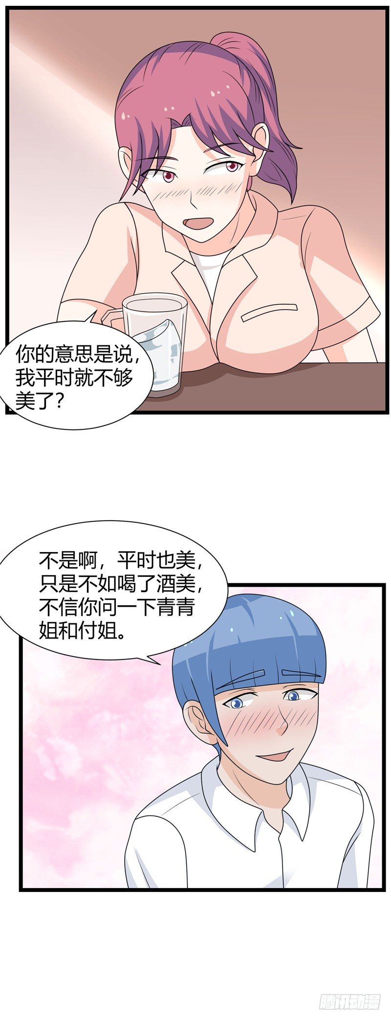 第70话-油嘴滑舌-第69话