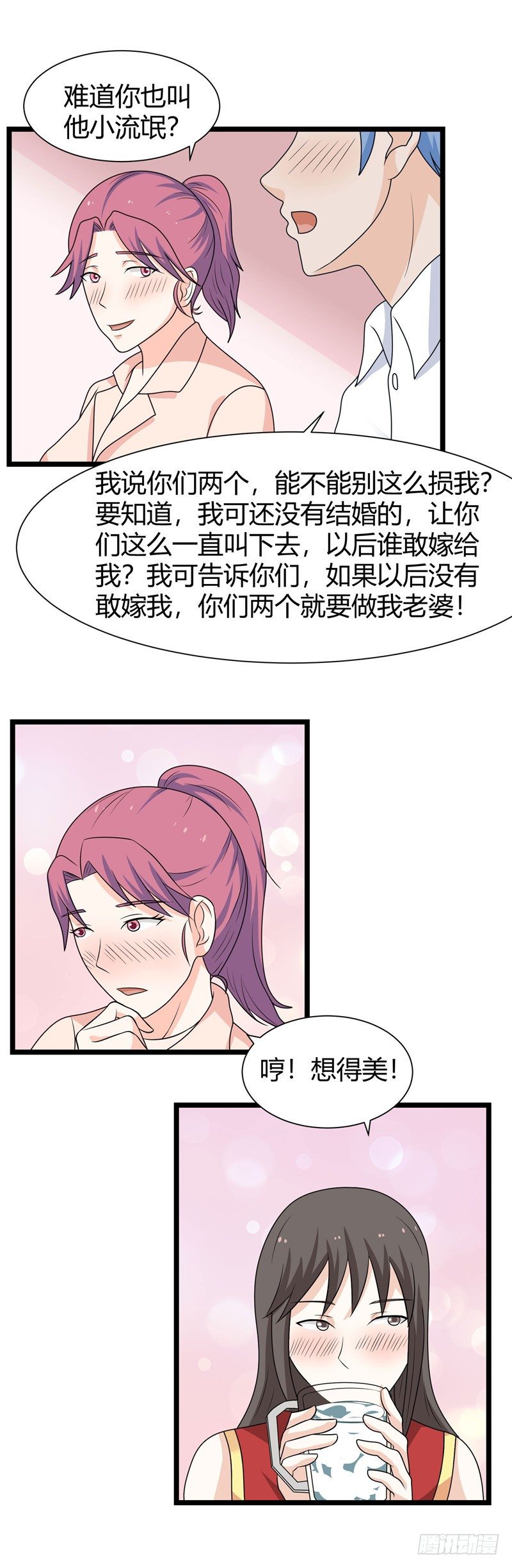 第70话-油嘴滑舌-第69话