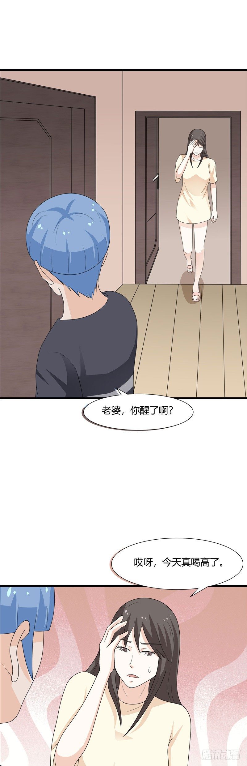 第72话-你们要乖乖听话-第71话