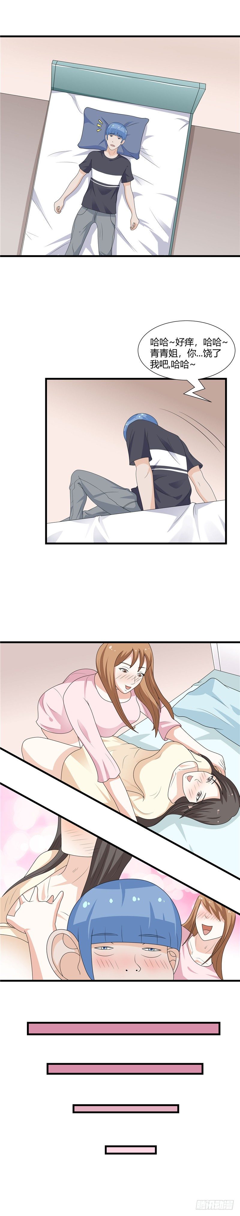 第74话-休息一下-第73话