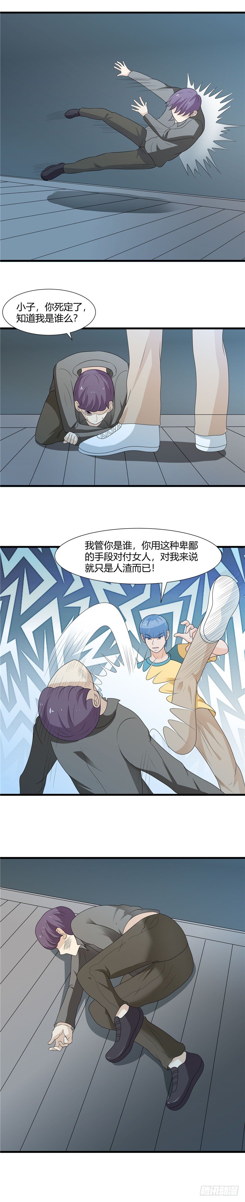 第80话-你死定了-第79话