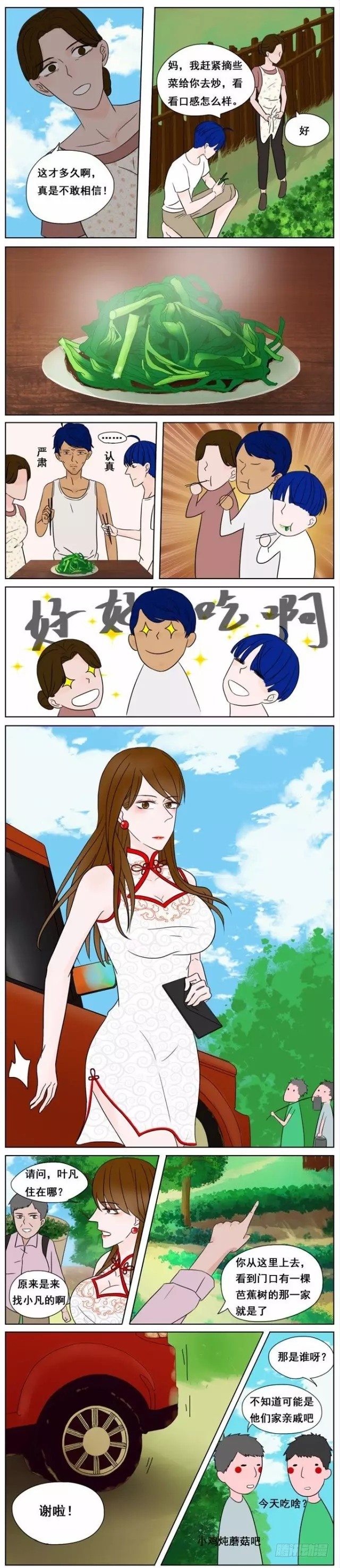 第10话-被少妇调戏-第9话