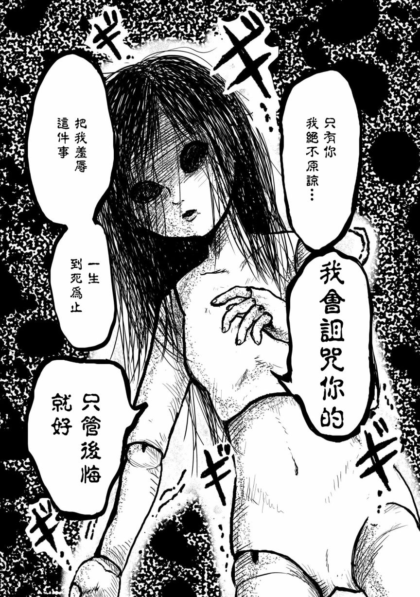 小野與明裡 - 1話 - 6