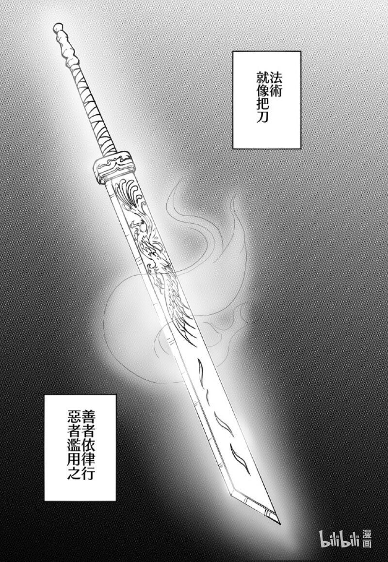蕭遊夜 - 第一話 遊俠，山賊，逃亡中的宮女。(1/2) - 1