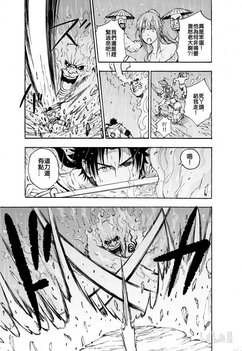 蕭遊夜 - 第一話 遊俠，山賊，逃亡中的宮女。(1/2) - 3