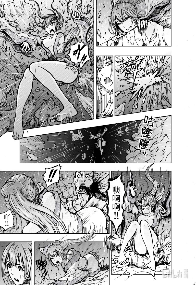 蕭遊夜 - 第一話 遊俠，山賊，逃亡中的宮女。(1/2) - 5