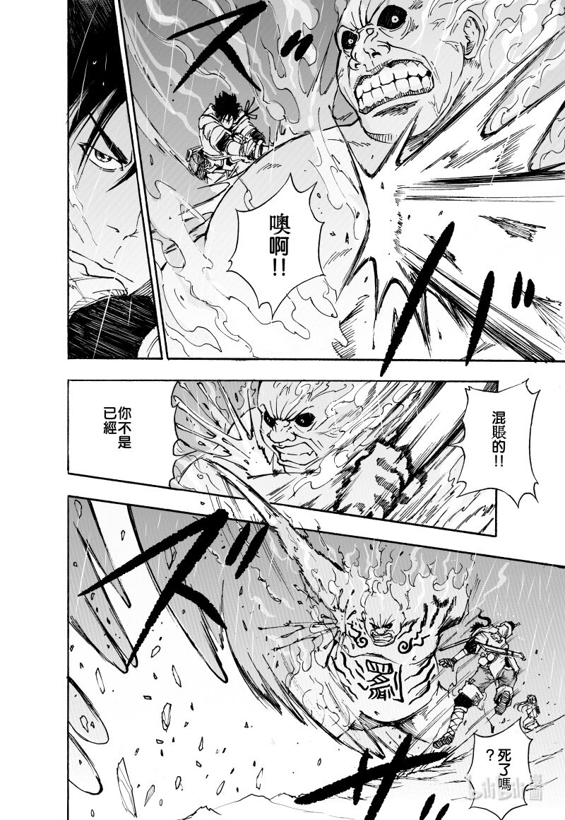蕭遊夜 - 第一話 遊俠，山賊，逃亡中的宮女。(1/2) - 8