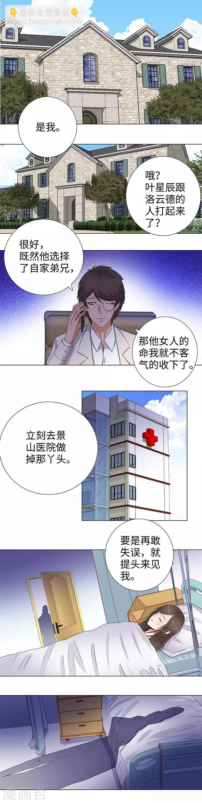 校園高手 - 第141話 來談談 - 2