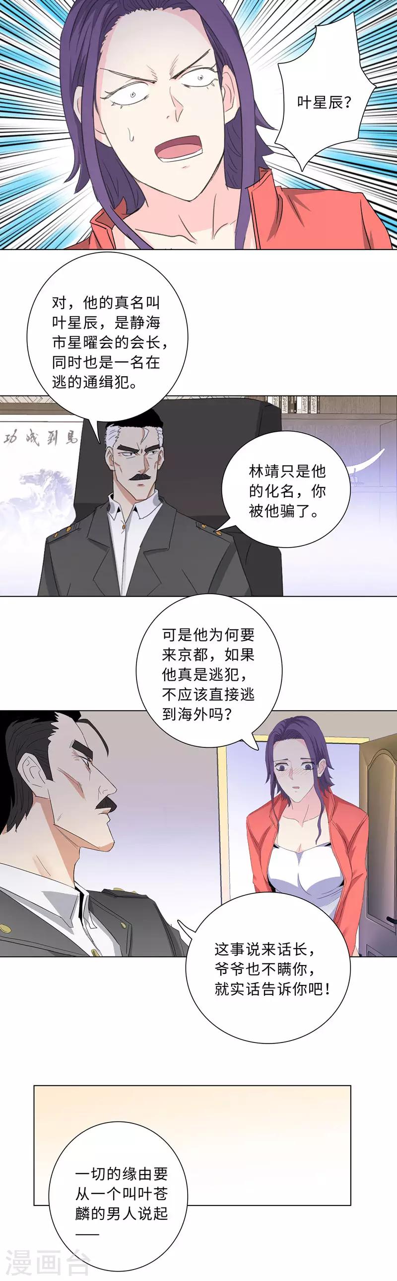 校園高手 - 第183話 營救 - 2