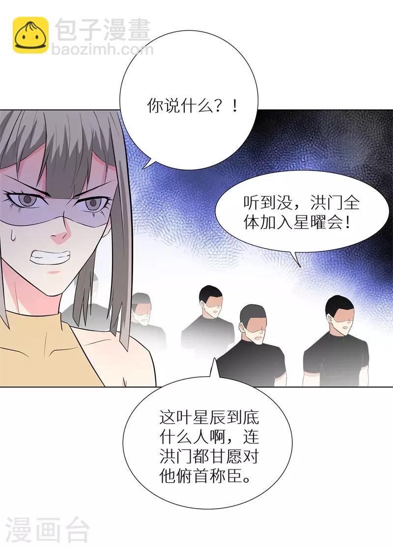 校園高手 - 第239話 決戰之日 - 3