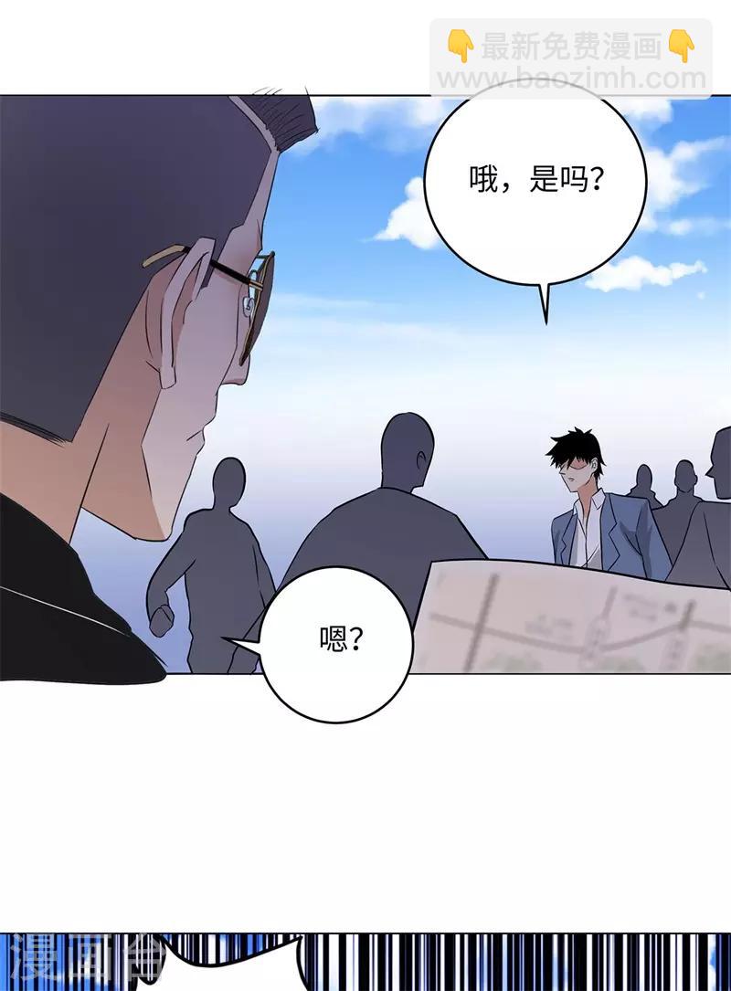 校園高手 - 第265話 收網 - 5