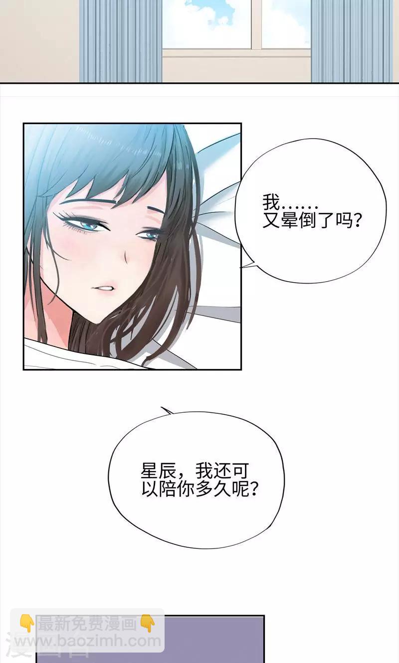 校園高手 - 第63話 養傷 - 1