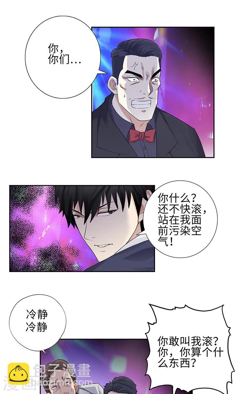 第77话 女朋友？老婆？10