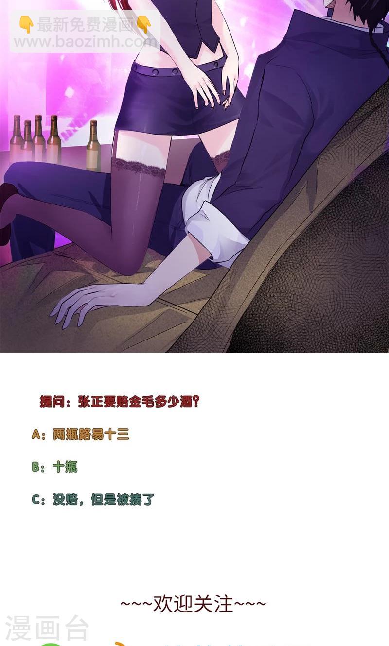 第77话 女朋友？老婆？26