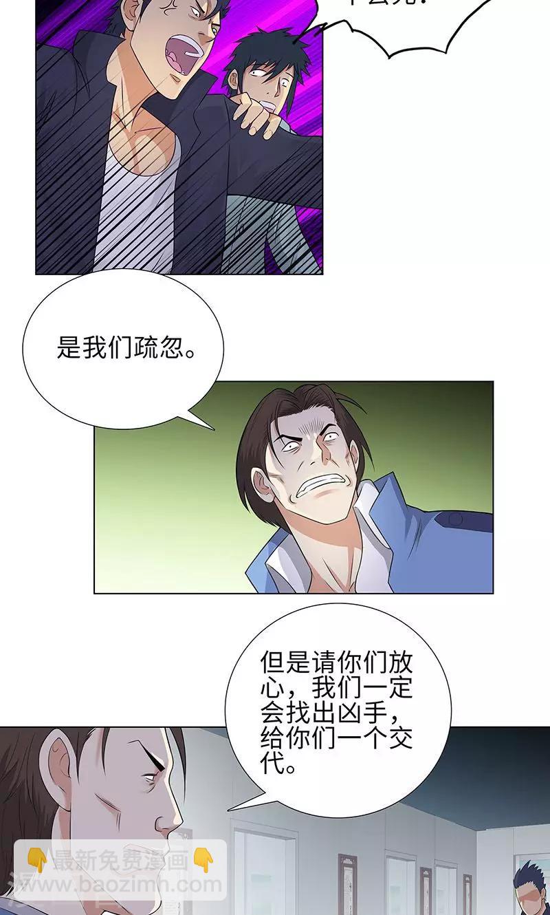 第79话 血债26