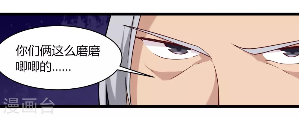 校園護花高手 - 第107話 準姑爺 - 4