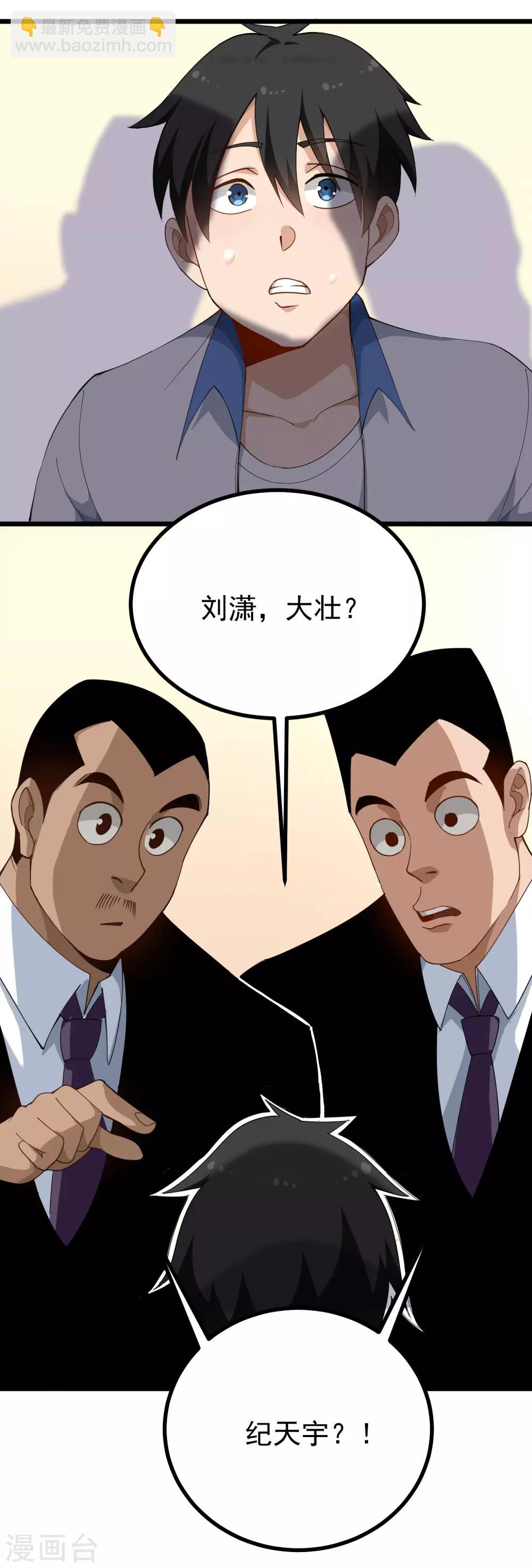 第157话 恶意收购1