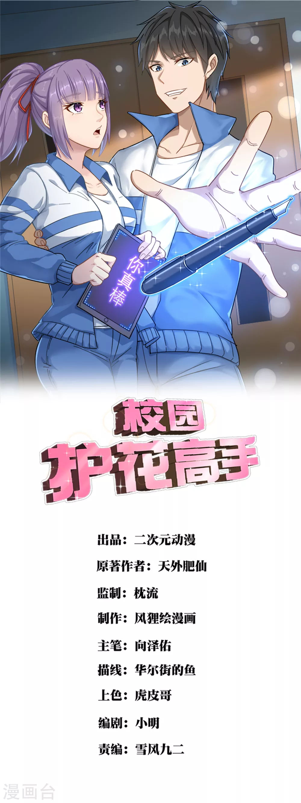 第228话 奇怪的病0