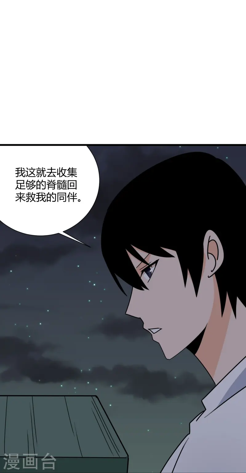 校園護花高手 - 第300話 朱迪前輩 - 6