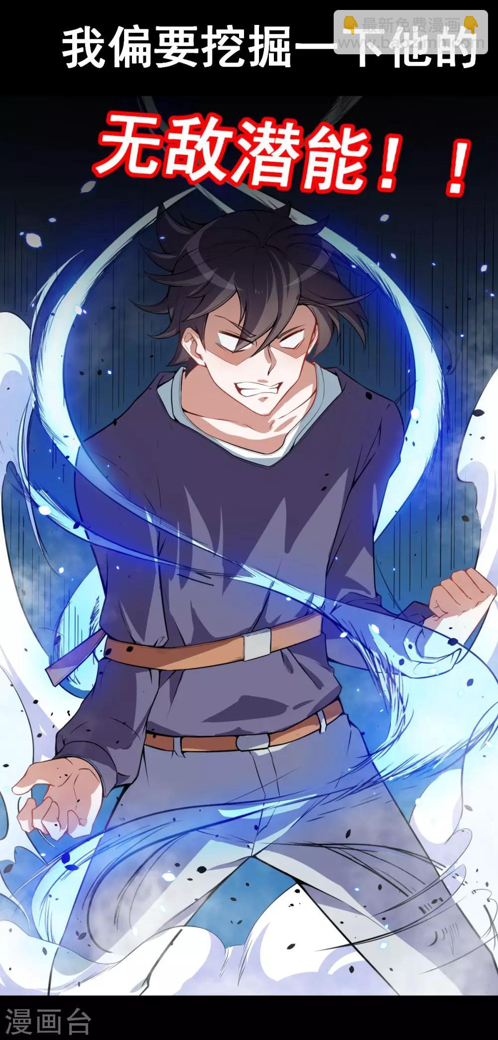 校園狂師 - 預告 - 1