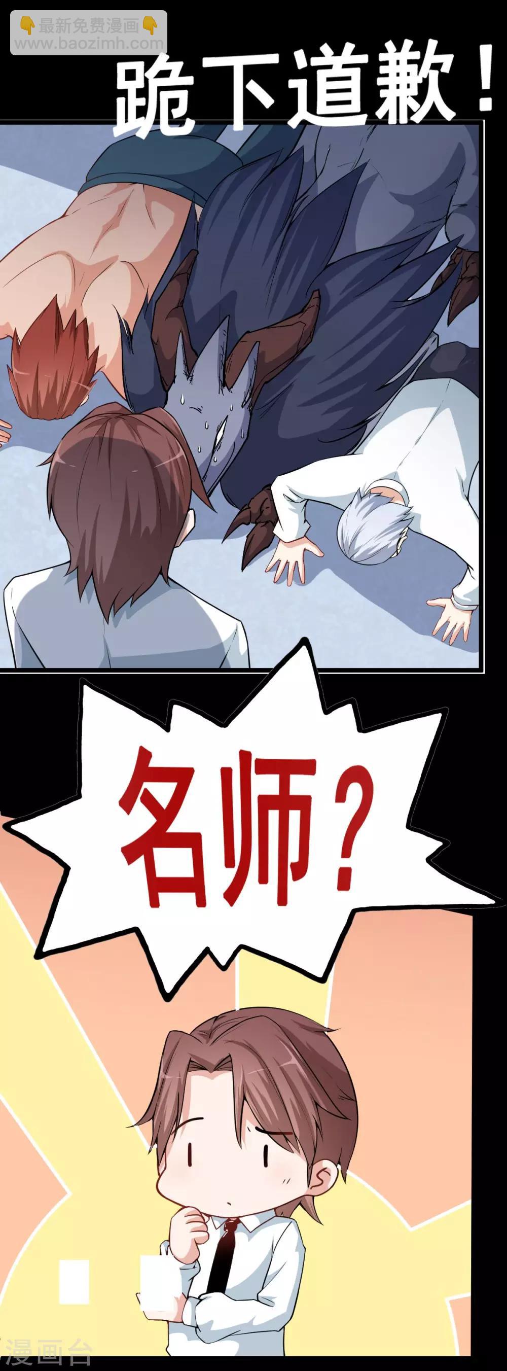 校園狂師 - 預告 - 3