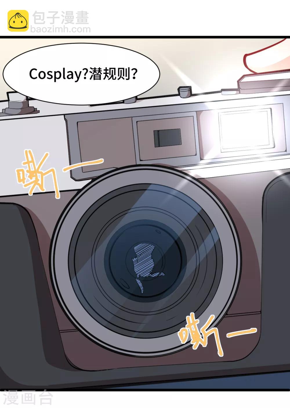 校園狂師 - 第10話 臥底學生 - 2