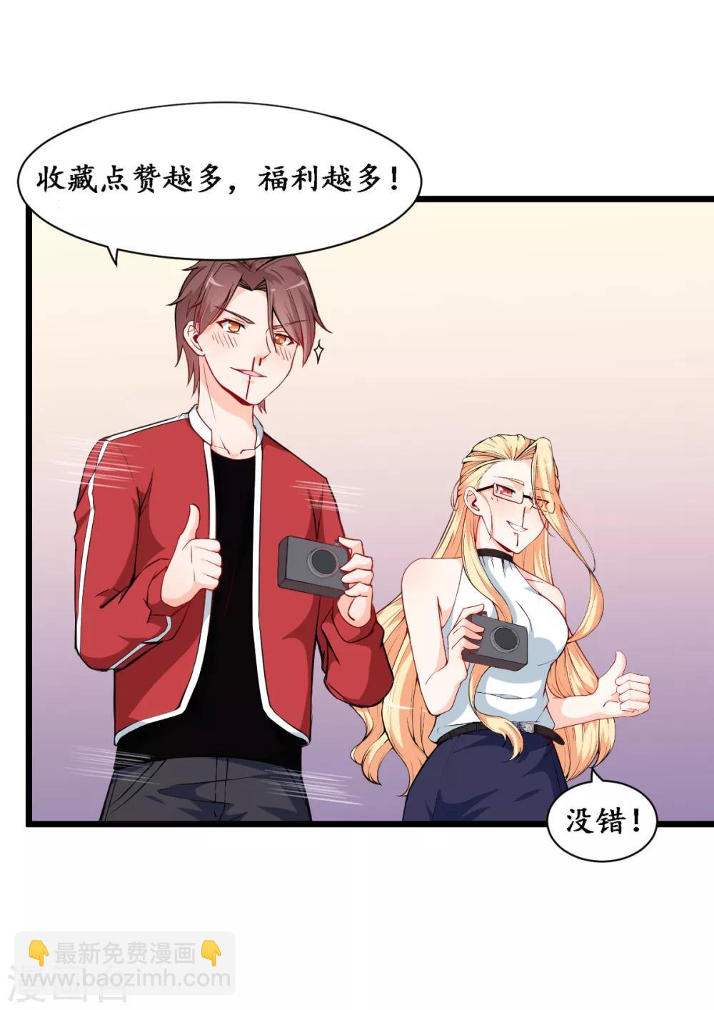 校園狂師 - 第10話 臥底學生 - 4