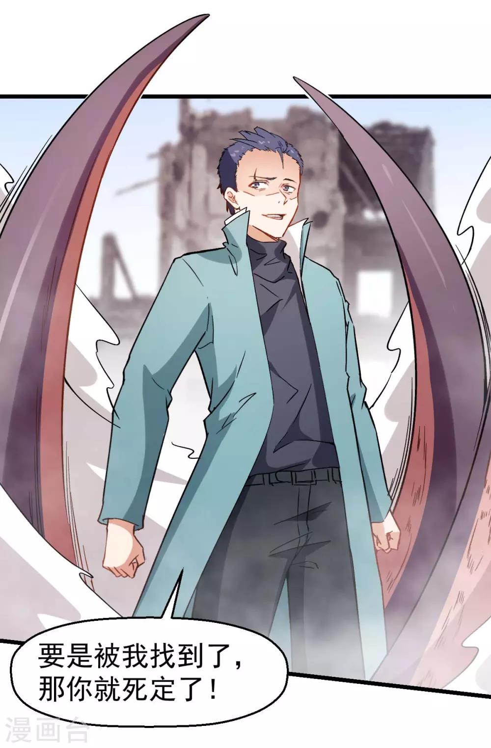 校園狂師 - 第97話 完美配合 - 5