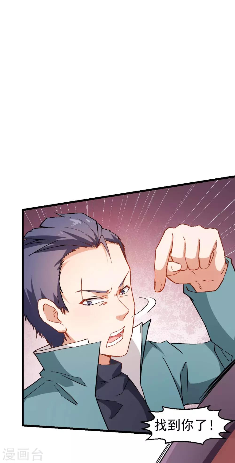 校園狂師 - 第97話 完美配合 - 2