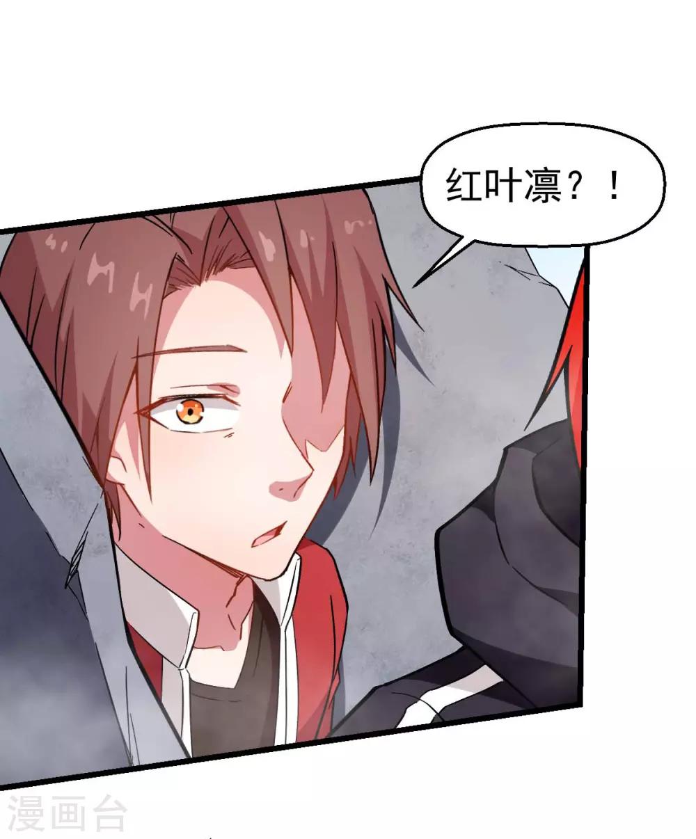 校園狂師 - 第97話 完美配合 - 5