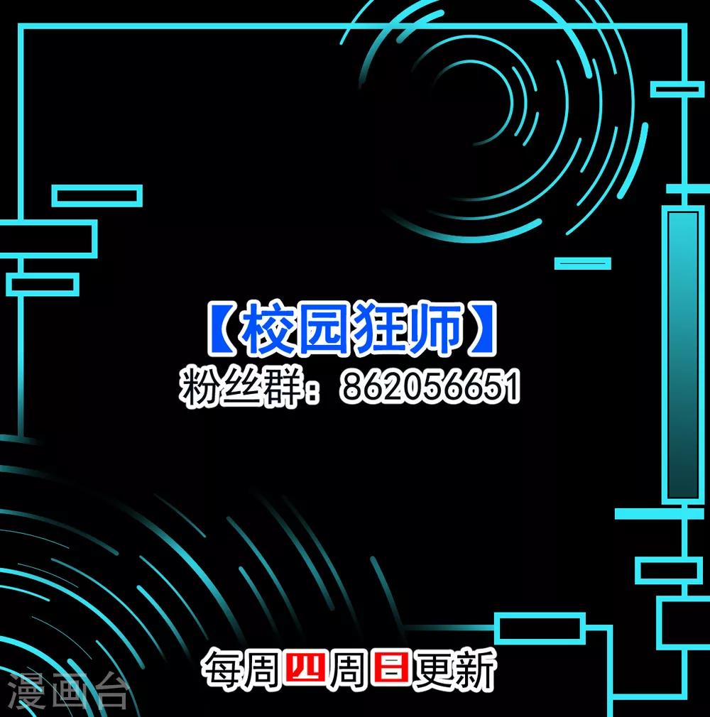 第99话 乌鸦嘴43