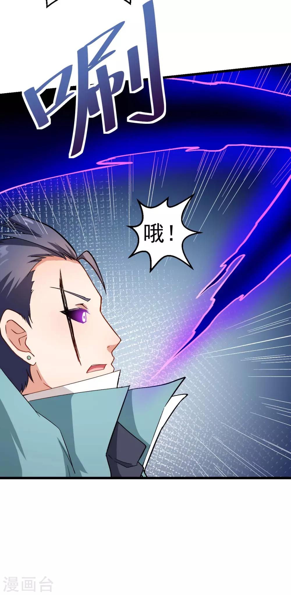 校園狂師 - 第101話 雙生暗影 - 5