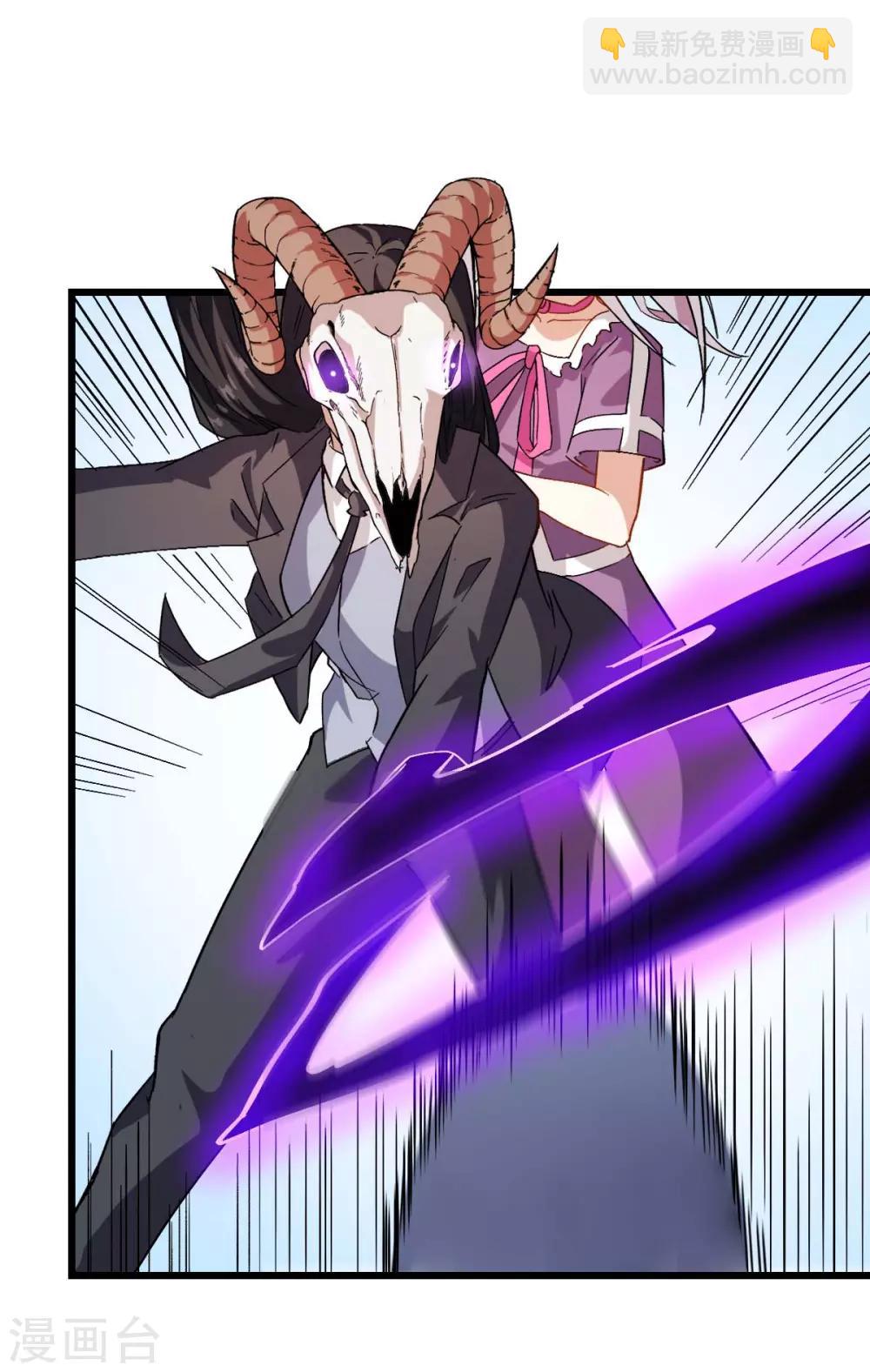 校園狂師 - 第101話 雙生暗影 - 7