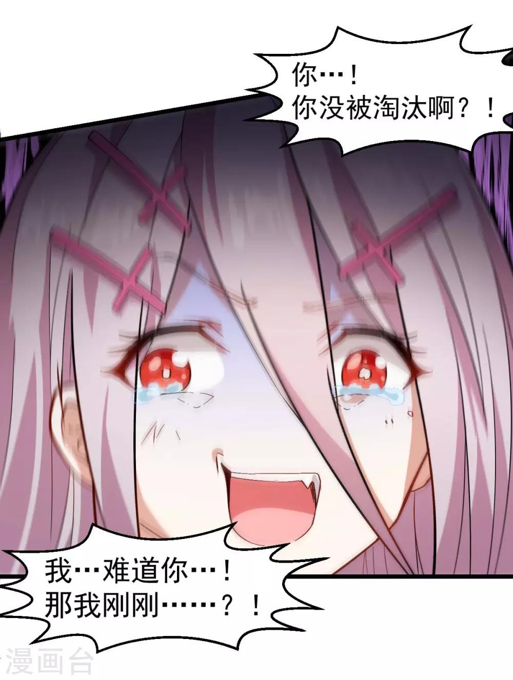 校園狂師 - 第101話 雙生暗影 - 1