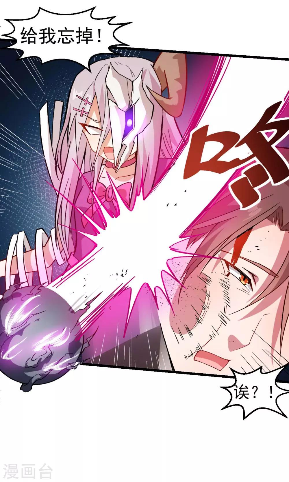 校園狂師 - 第101話 雙生暗影 - 6