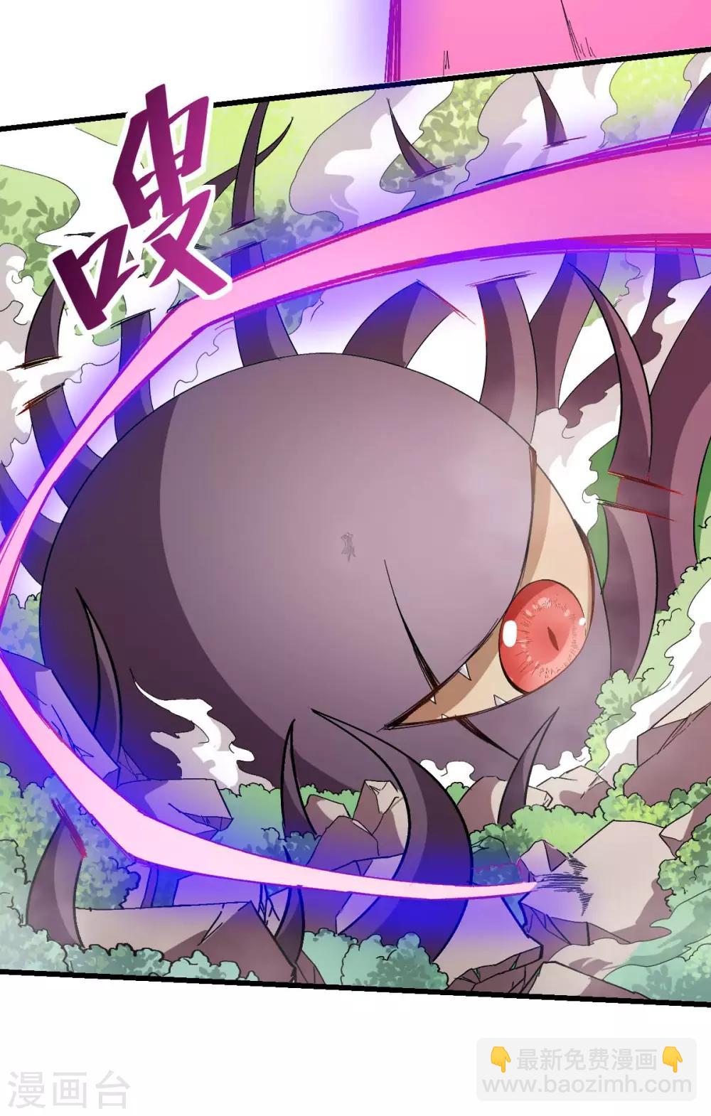 校園狂師 - 第103話 掩護，反擊！ - 2