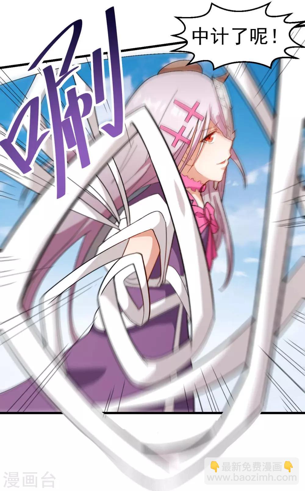 校園狂師 - 第103話 掩護，反擊！ - 2