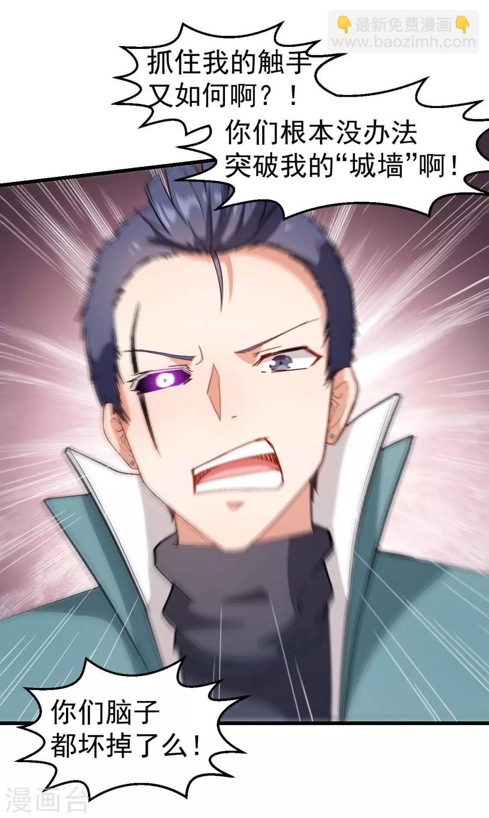 校園狂師 - 第103話 掩護，反擊！ - 1