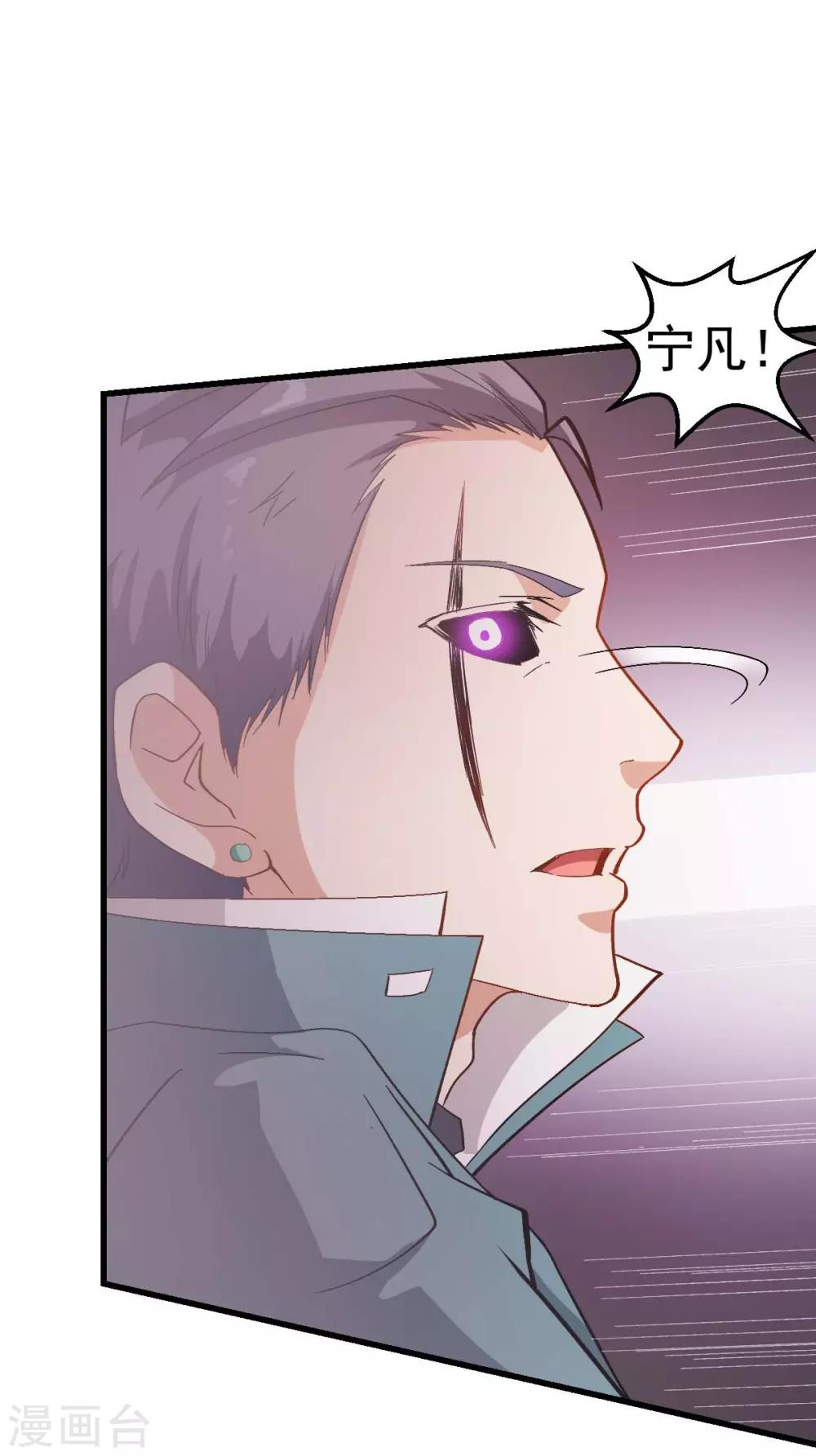 校園狂師 - 第103話 掩護，反擊！ - 6