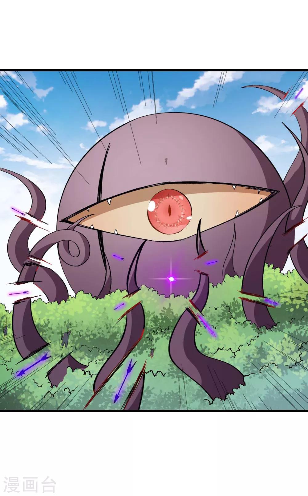 校園狂師 - 第103話 掩護，反擊！ - 7