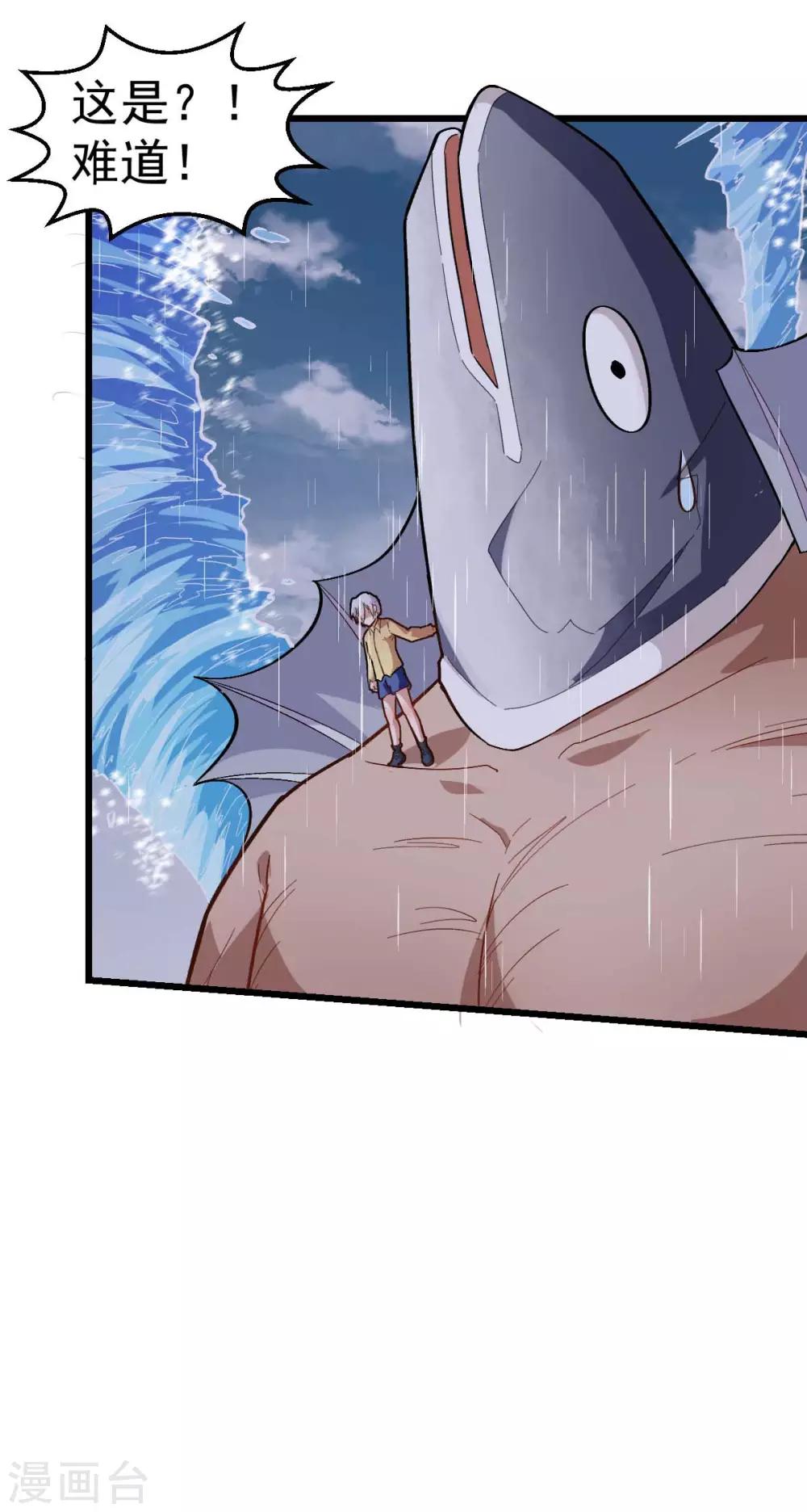 校園狂師 - 第105話 凍，開！ - 1