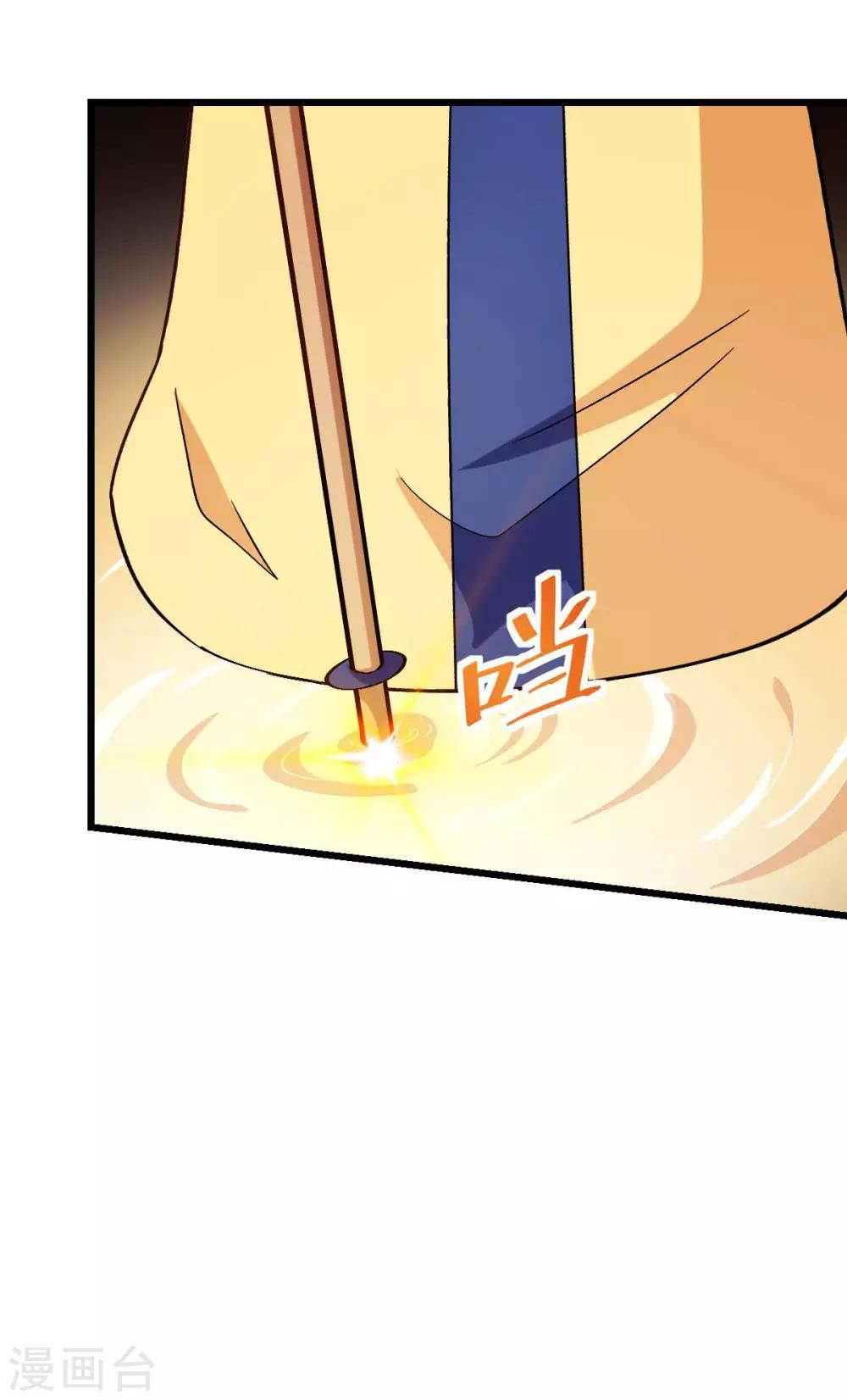 校園狂師 - 第105話 凍，開！ - 2