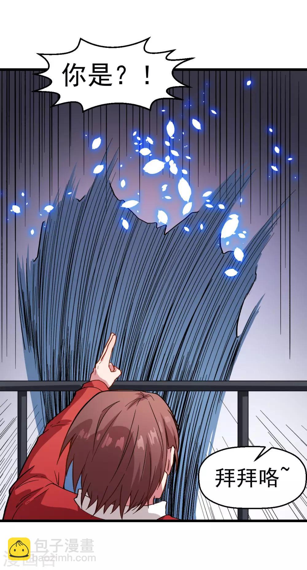 校園狂師 - 第107話 一模一樣 - 3