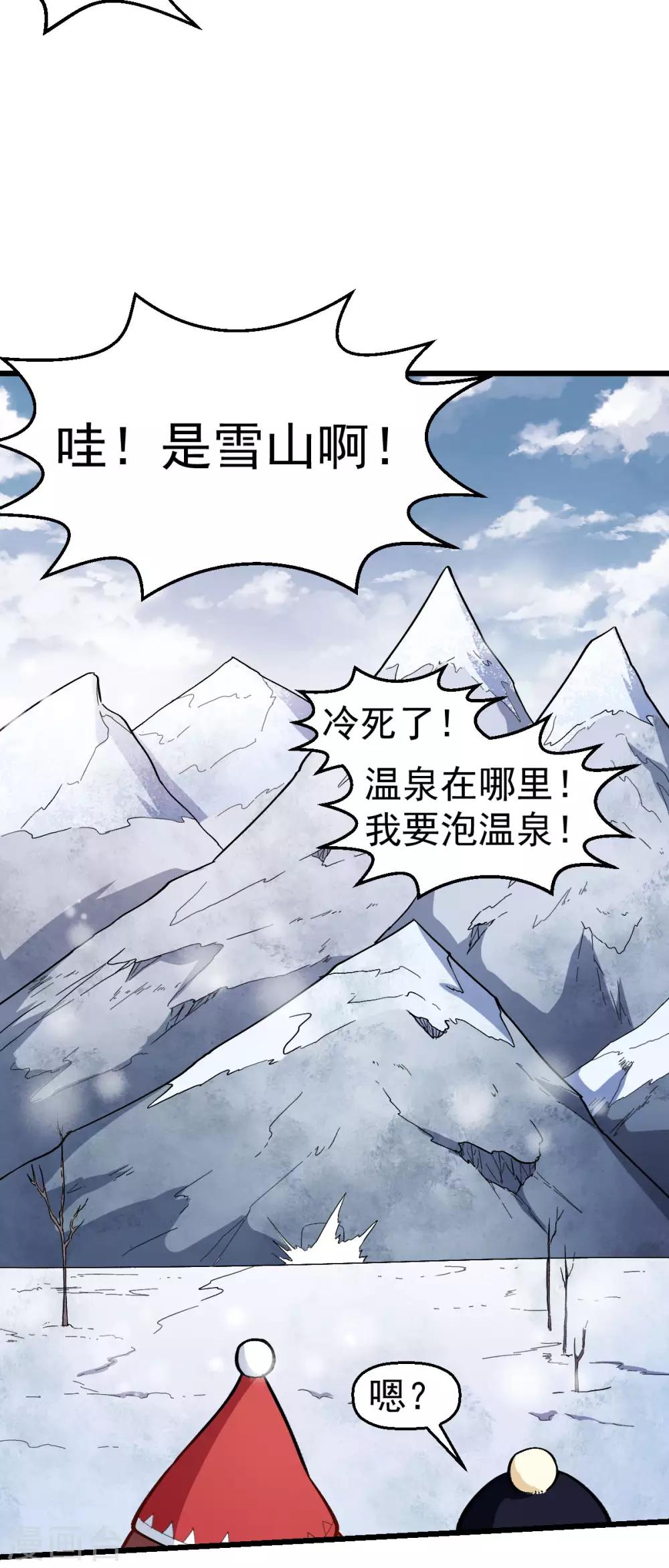 校園狂師 - 第107話 一模一樣 - 1