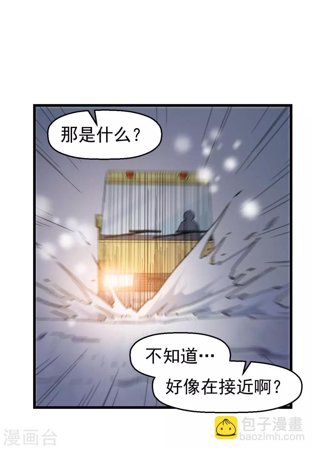 校園狂師 - 第107話 一模一樣 - 2